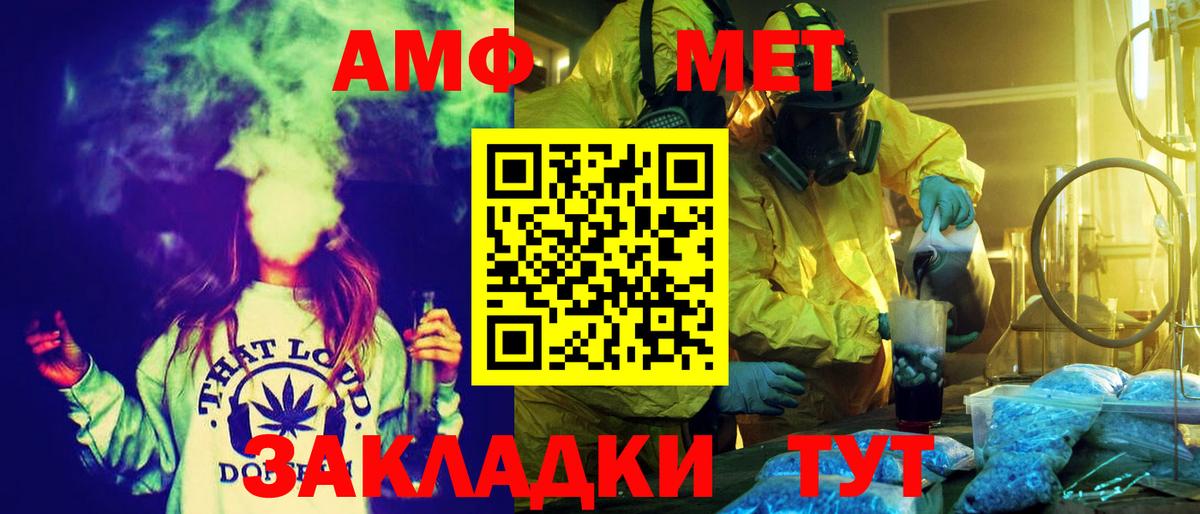 АМФЕТАМИН  Amphetamine  Чайковский  Вход с VPN  АМФЕТАМИН VHQ 