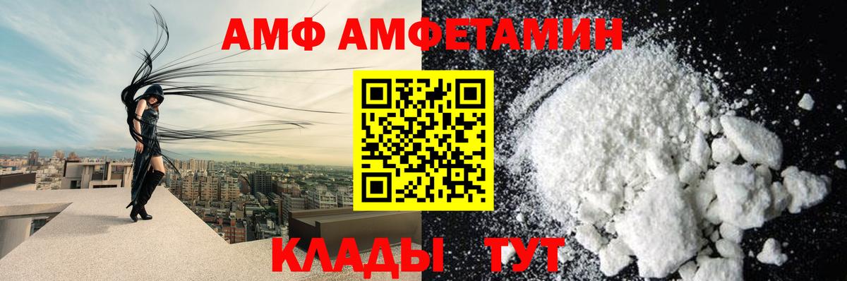 Amphetamine Розовый Чайковский