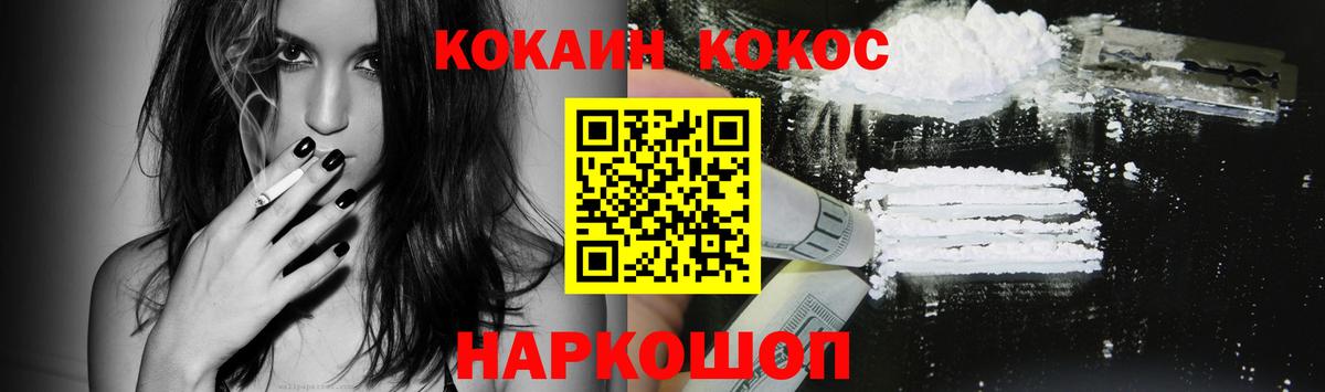 Cocaine Fish Scale Чайковский