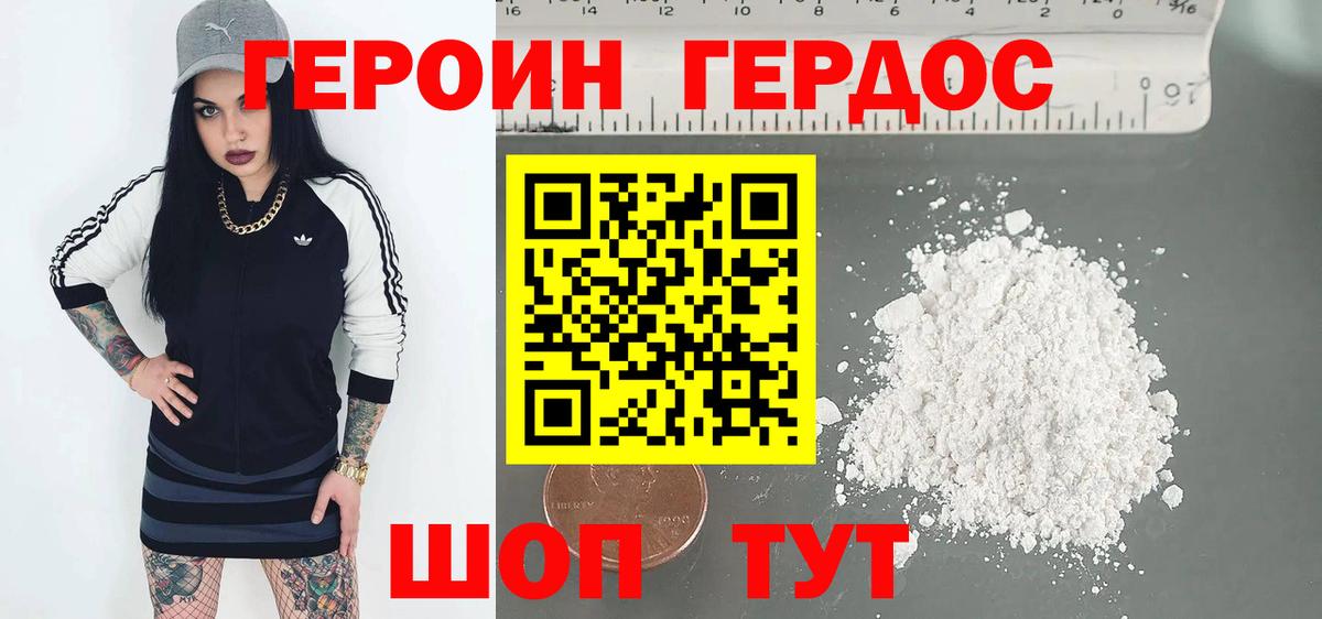Героин афганец Чайковский