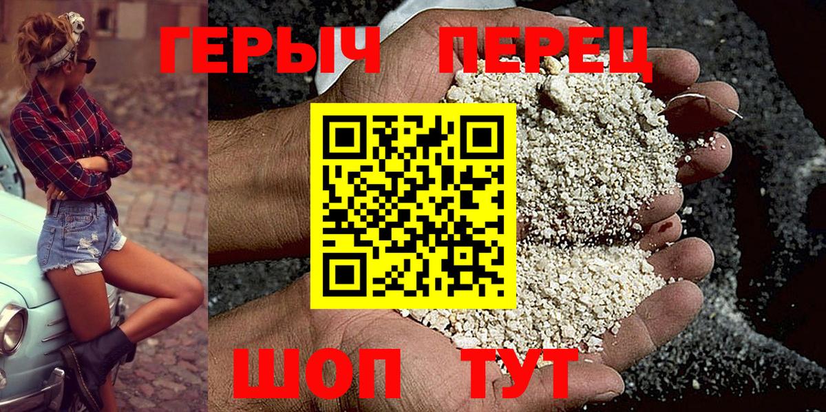 Чайковский  Героин гречка  ГЕРОИН  Вход с VPN 