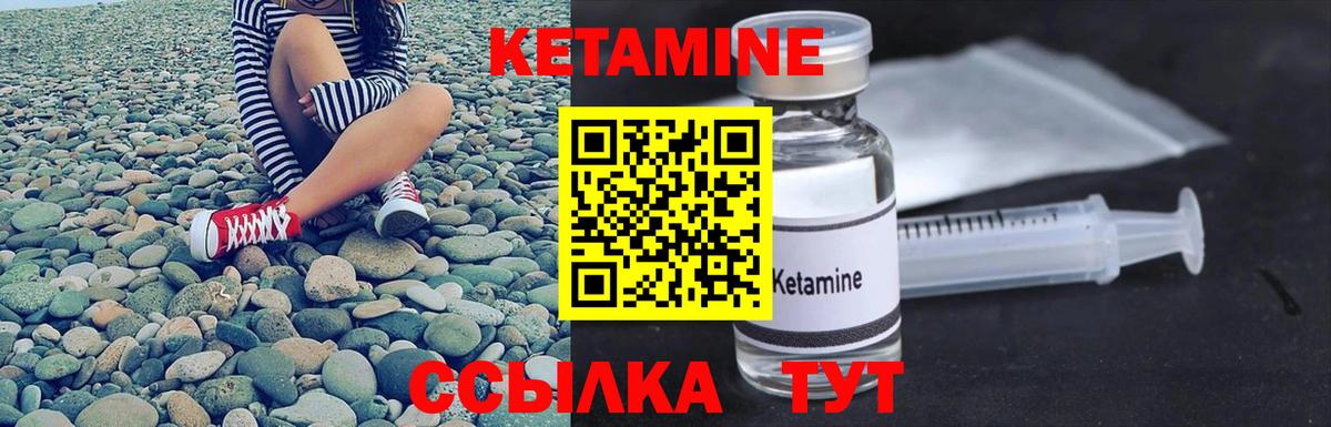 Чайковский  КЕТАМИН VHQ  Кетамин ketamine  Вход с VPN 