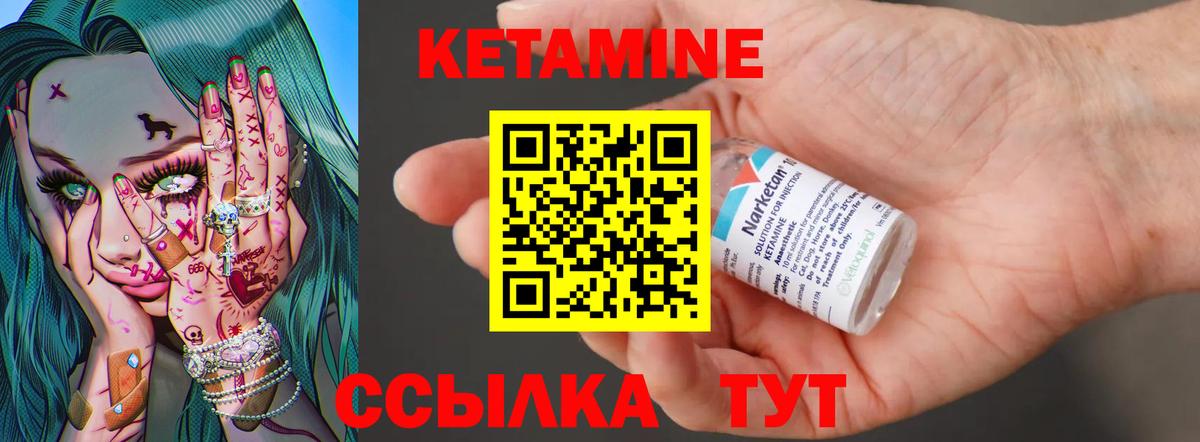 Кетамин VHQ Чайковский