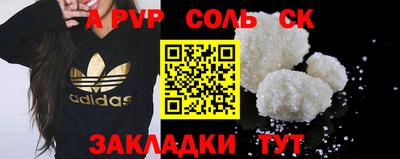 соль ск Малгобек