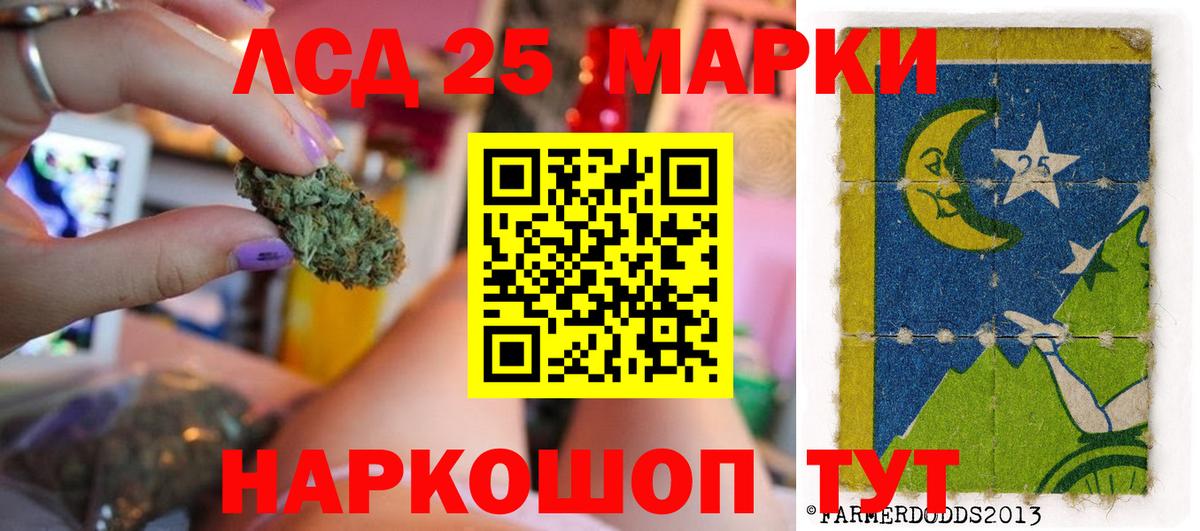 LSD-25 экстази ecstasy Чайковский