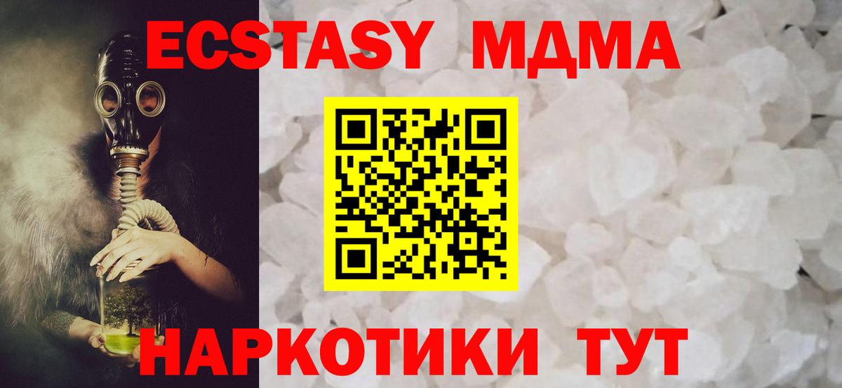 МДМА crystal  MDMA crystal  Чайковский  Вход с VPN 