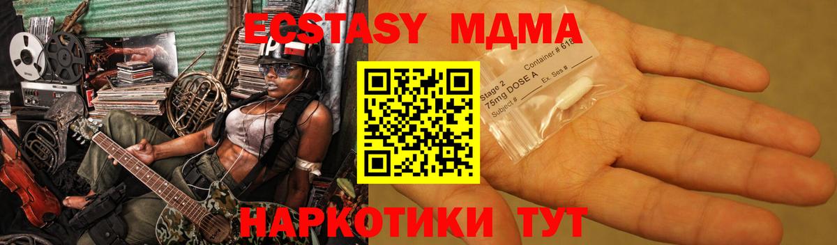 MDMA Molly Чайковский