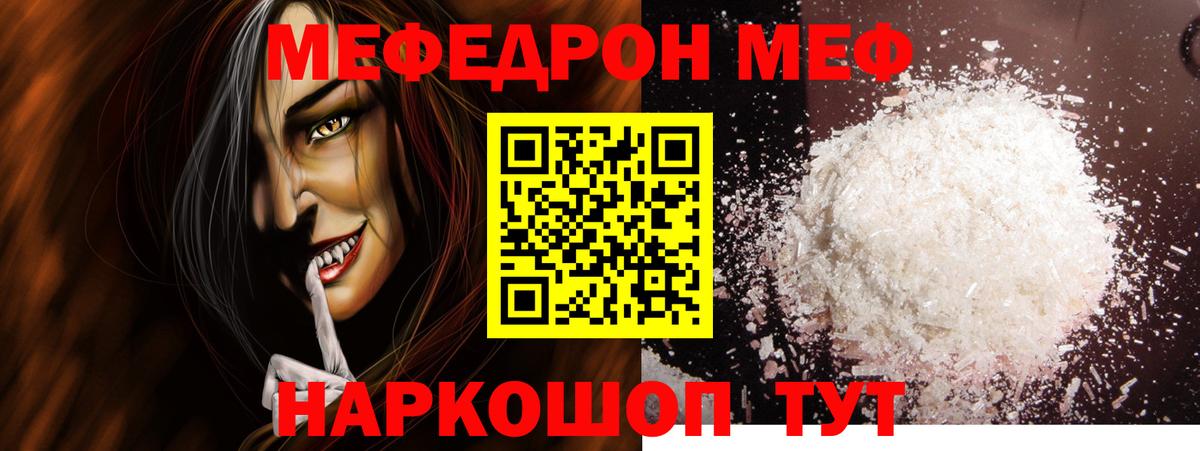 Мефедрон мука Чайковский