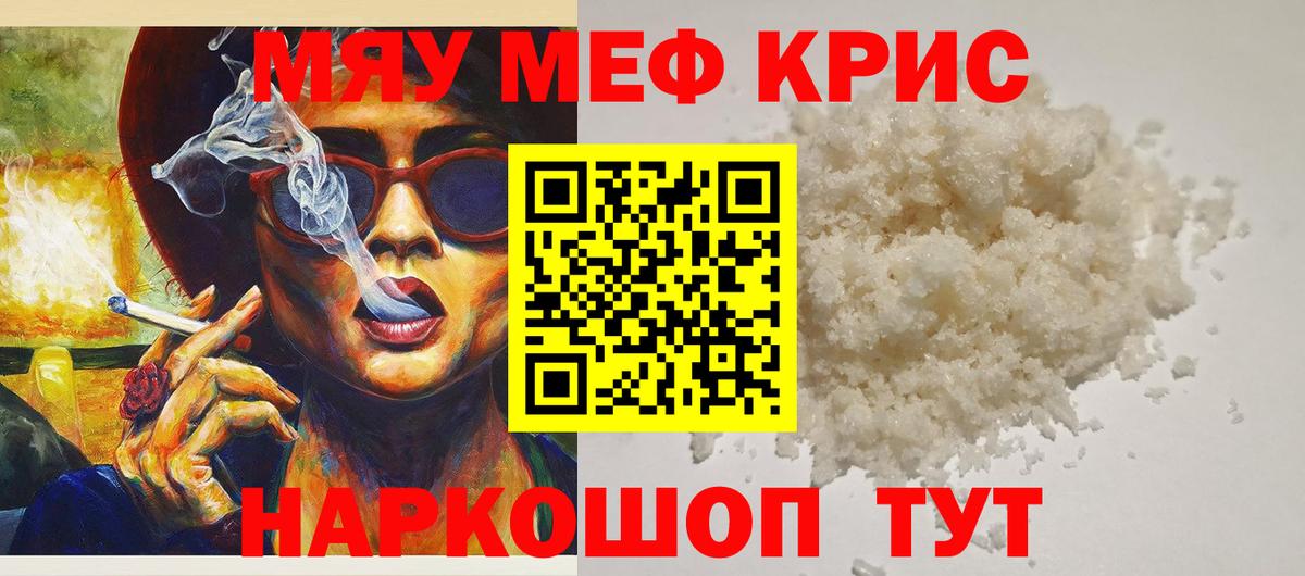 Меф mephedrone  Меф  Чайковский  Вход с VPN  МЕФ 
