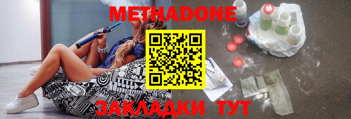 Метадон белоснежный Чайковский