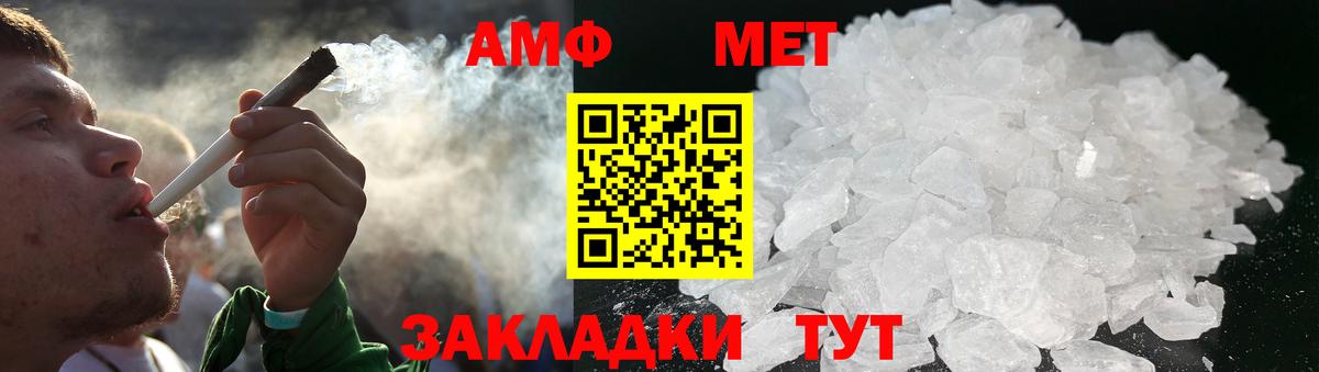 Метамфетамин винт Чайковский