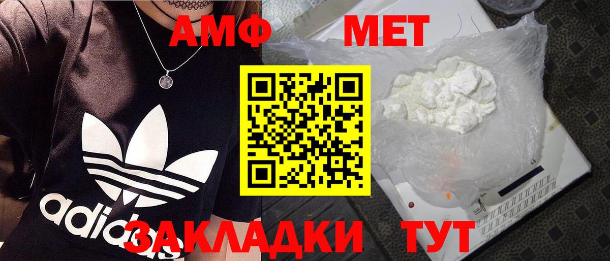 Чайковский  МЕТАМФЕТАМИН витя  Вход с VPN 