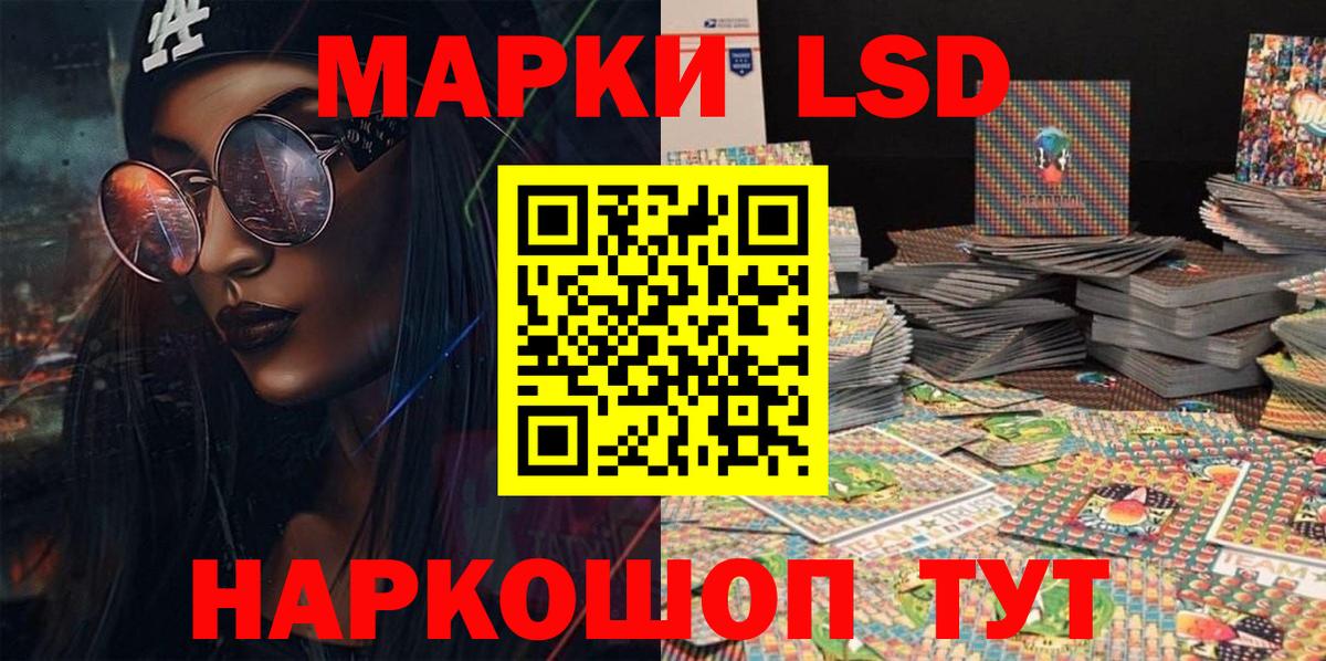 Чайковский  Марки NBOMe 1,8мг  Марки NBOMe  Вход с VPN 