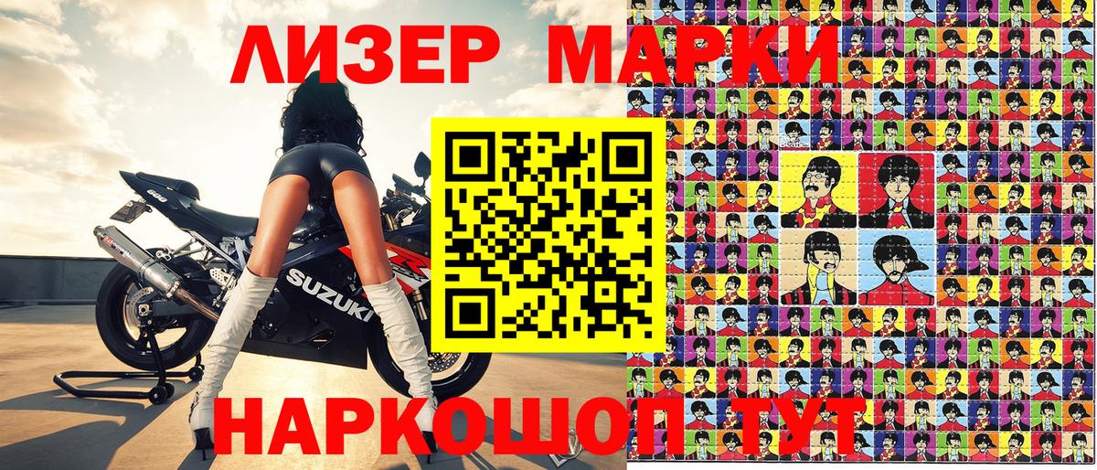 Марки N-bome 1500мкг Чайковский