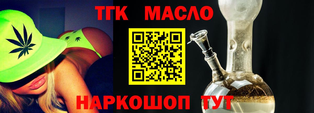 Чайковский  ТГК вейп с тгк  Вход с VPN 