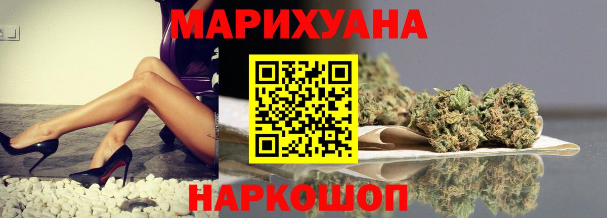 МАРИХУАНА White Widow Чайковский